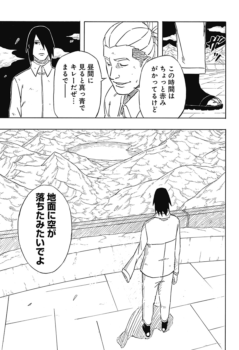 Naruto: Sasuke Retsuden - Uchiha no Matsuei to Tenkyu no Hoshikuzu Chapter 6.1 19ページ