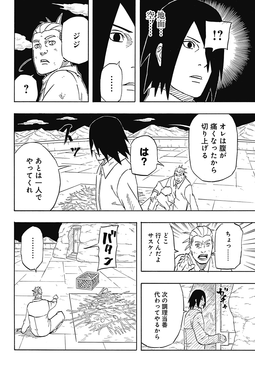 Naruto: Sasuke Retsuden - Uchiha no Matsuei to Tenkyu no Hoshikuzu Chapter 6.1 20ページ