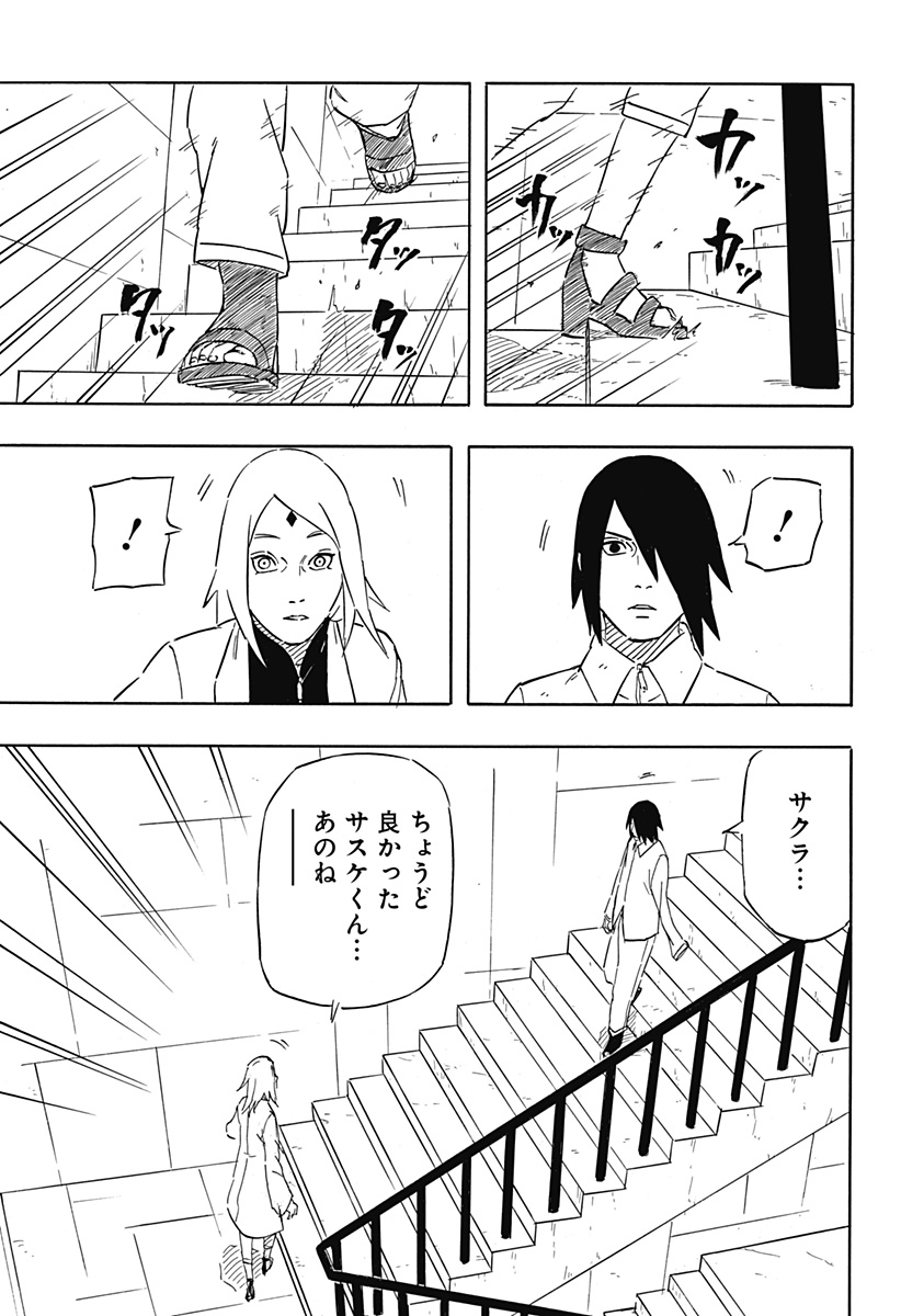 Naruto: Sasuke Retsuden - Uchiha no Matsuei to Tenkyu no Hoshikuzu Chapter 6.1 21ページ