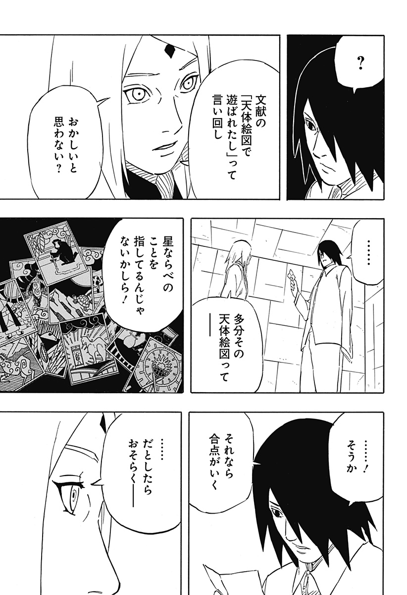Naruto: Sasuke Retsuden - Uchiha no Matsuei to Tenkyu no Hoshikuzu Chapter 6.1 25ページ