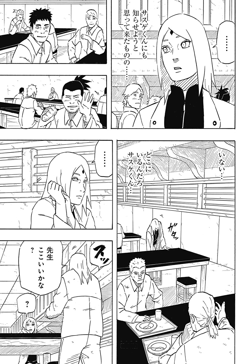 Naruto: Sasuke Retsuden - Uchiha no Matsuei to Tenkyu no Hoshikuzu Chapter 6.1 7ページ