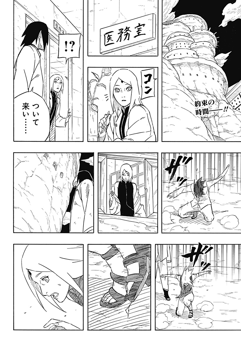 Naruto: Sasuke Retsuden - Uchiha no Matsuei to Tenkyu no Hoshikuzu Chapter 6.2 2ページ