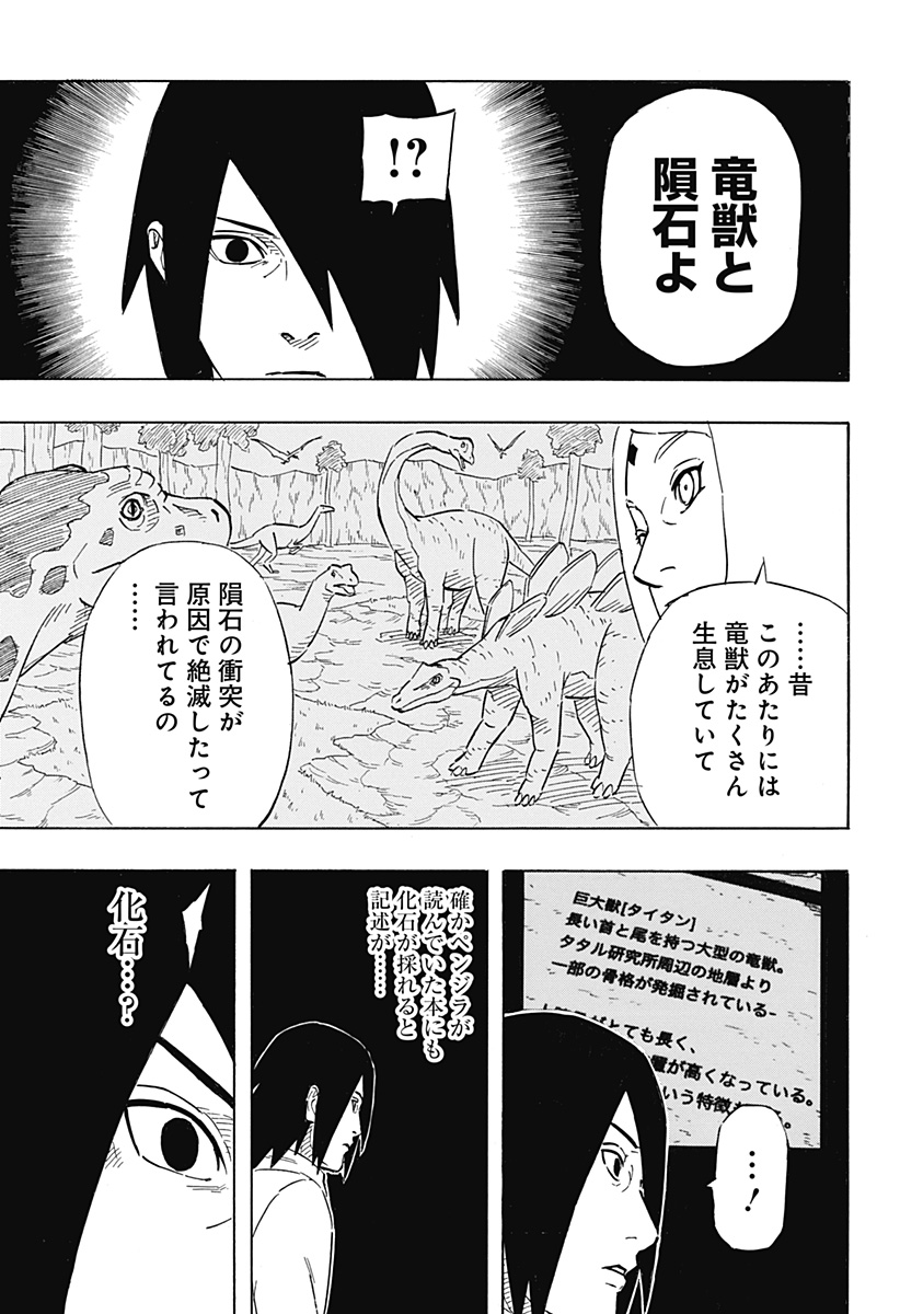 Naruto: Sasuke Retsuden - Uchiha no Matsuei to Tenkyu no Hoshikuzu Chapter 6.2 11ページ