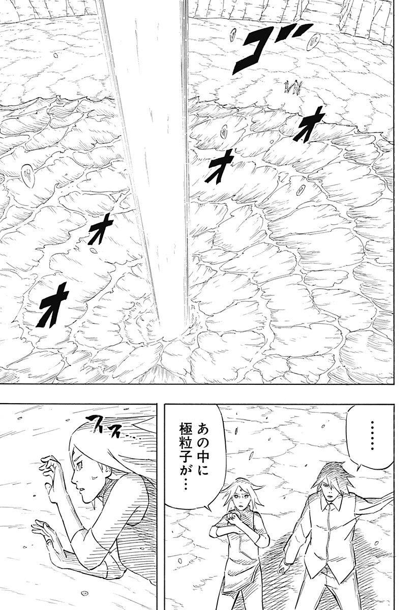 Naruto: Sasuke Retsuden - Uchiha no Matsuei to Tenkyu no Hoshikuzu Chapter 6.2 15ページ
