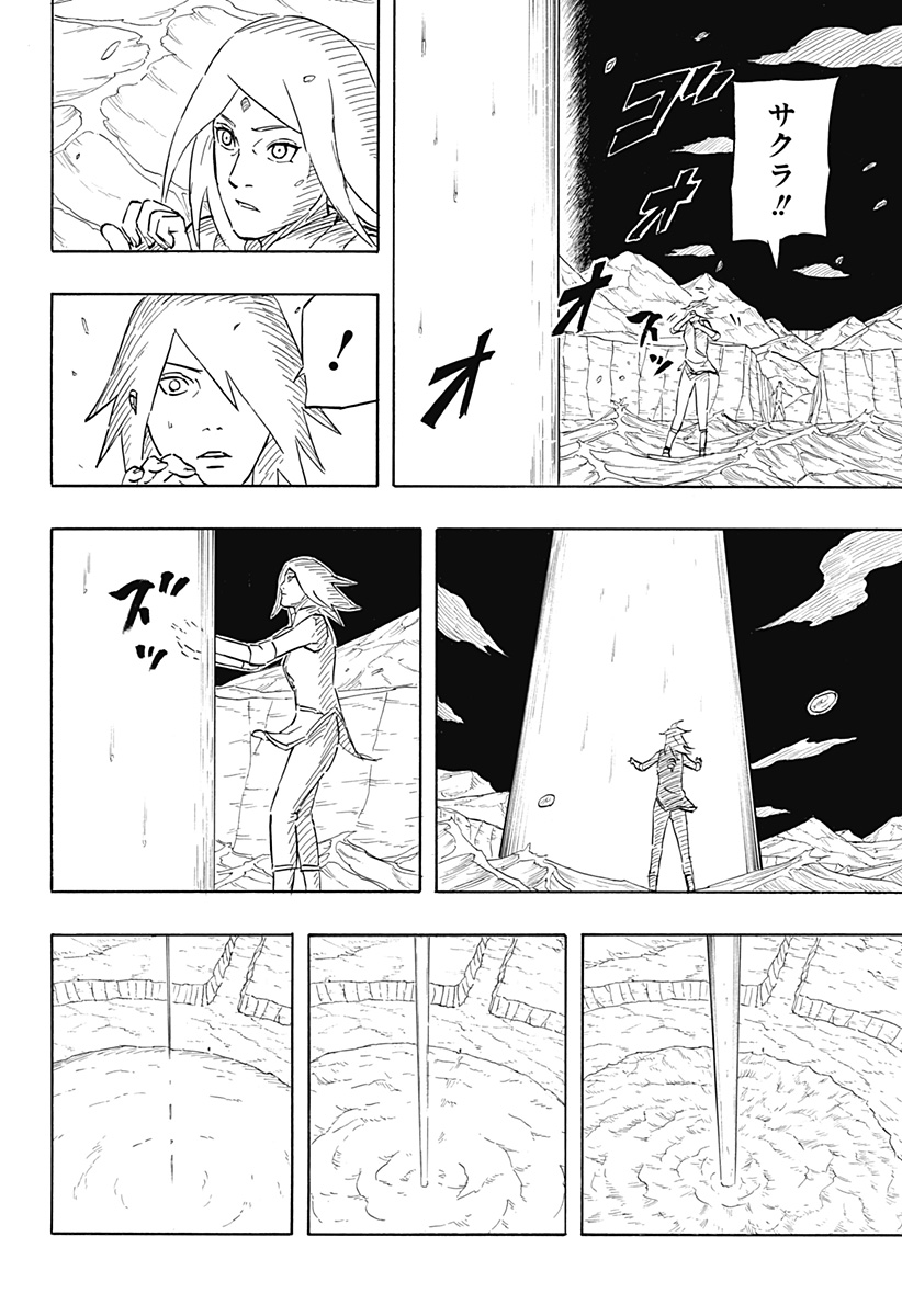 Naruto: Sasuke Retsuden - Uchiha no Matsuei to Tenkyu no Hoshikuzu Chapter 6.2 16ページ