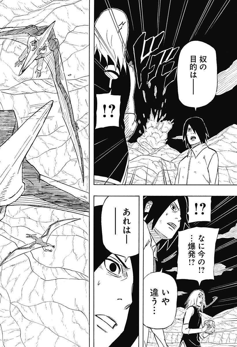 Naruto: Sasuke Retsuden - Uchiha no Matsuei to Tenkyu no Hoshikuzu Chapter 6.2 18ページ