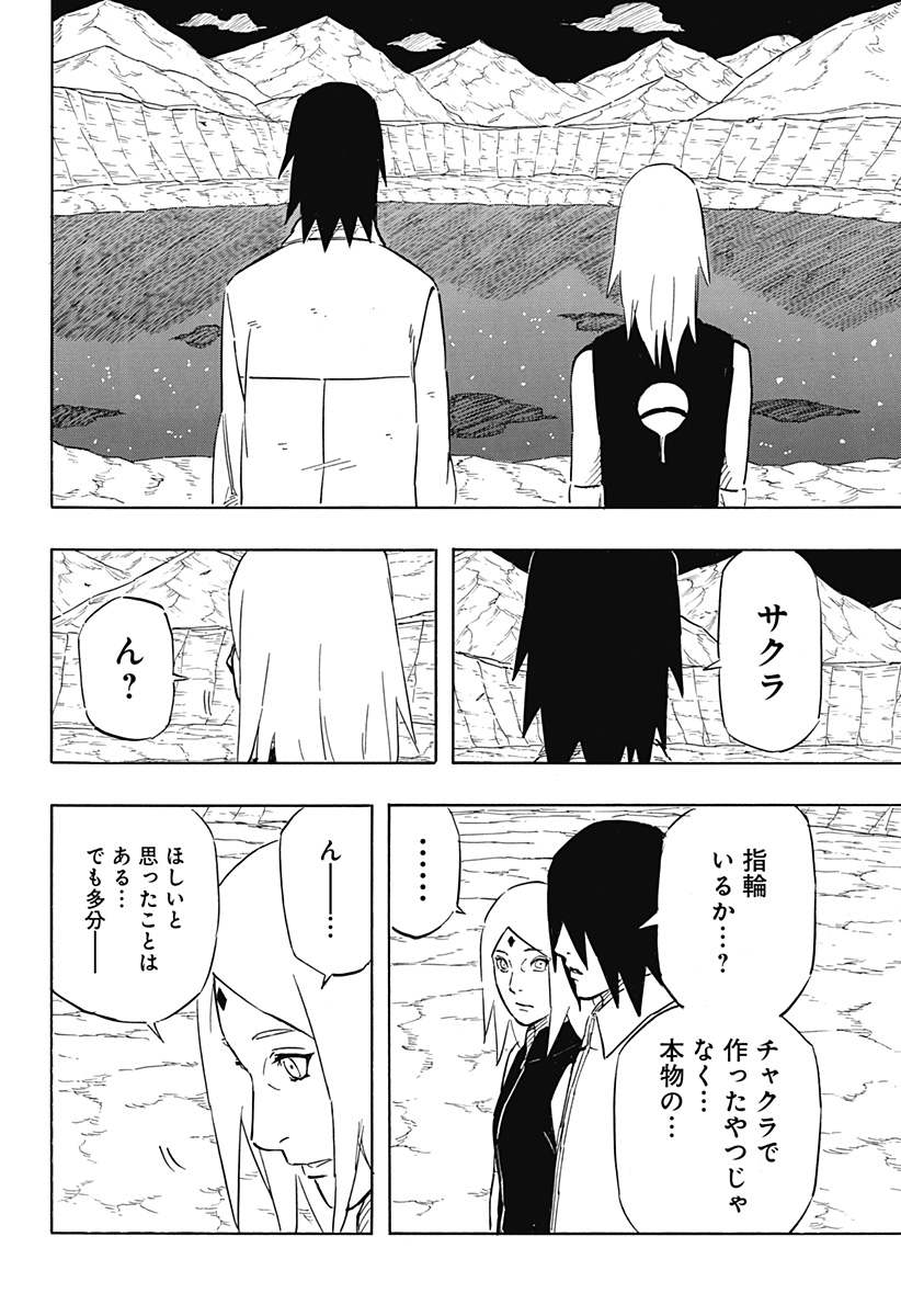 Naruto: Sasuke Retsuden - Uchiha no Matsuei to Tenkyu no Hoshikuzu Chapter 6.2 6ページ