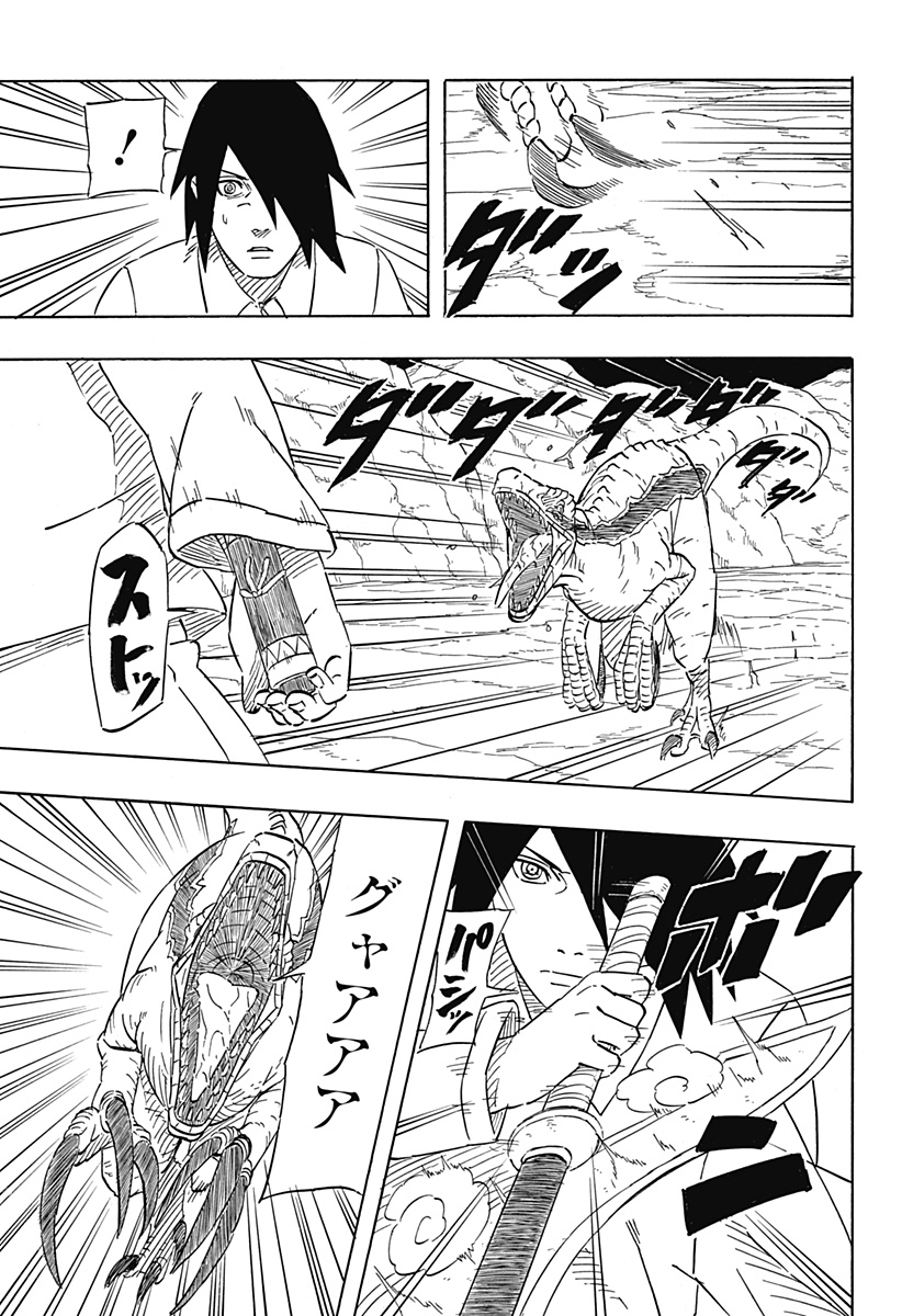 Naruto: Sasuke Retsuden - Uchiha no Matsuei to Tenkyu no Hoshikuzu Chapter 7.1 13ページ