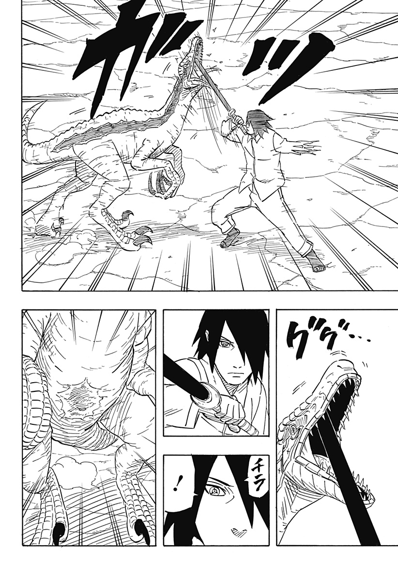 Naruto: Sasuke Retsuden - Uchiha no Matsuei to Tenkyu no Hoshikuzu Chapter 7.1 14ページ