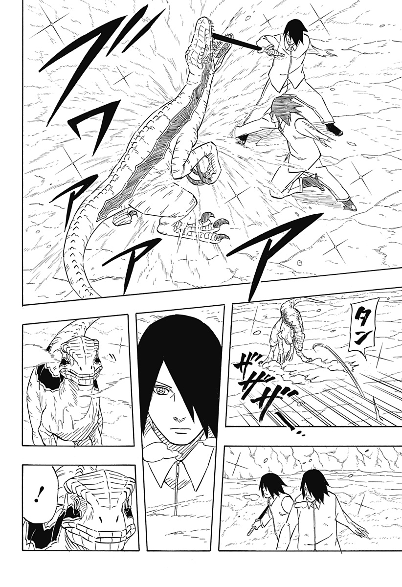 Naruto: Sasuke Retsuden - Uchiha no Matsuei to Tenkyu no Hoshikuzu Chapter 7.1 16ページ