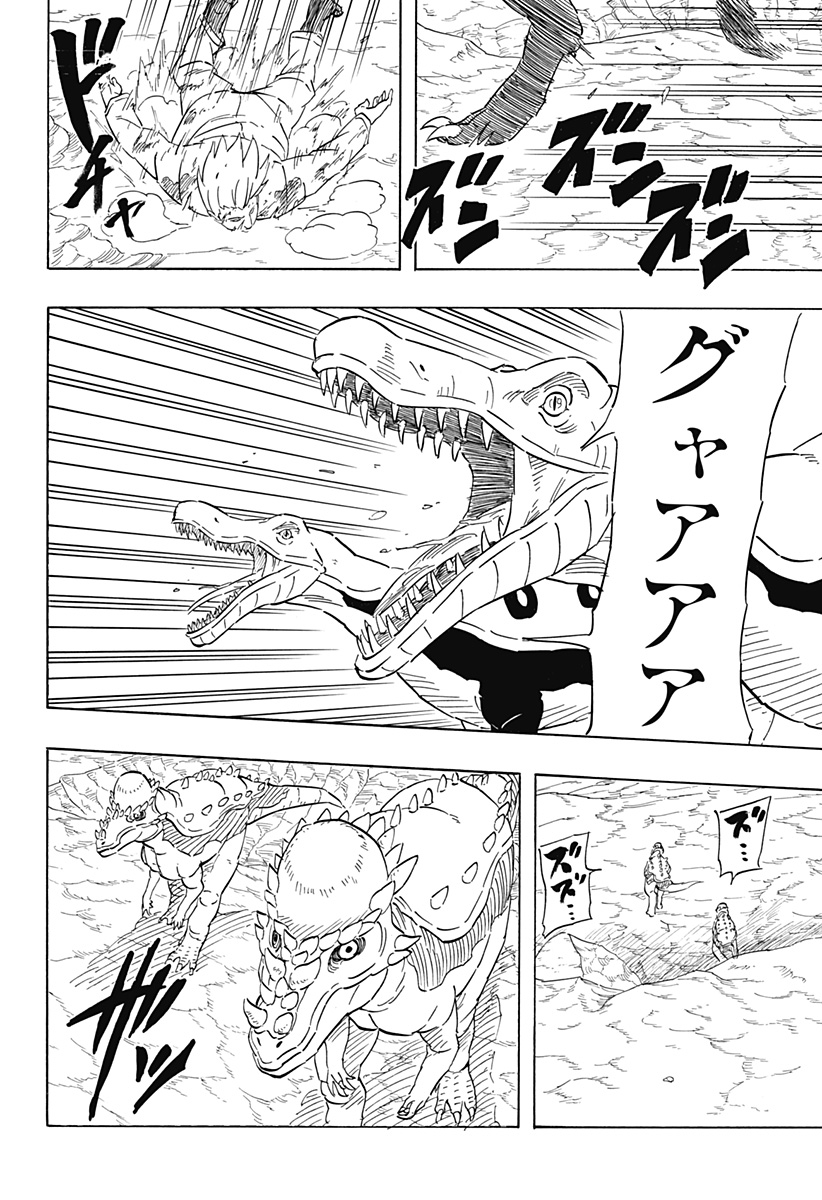 Naruto: Sasuke Retsuden - Uchiha no Matsuei to Tenkyu no Hoshikuzu Chapter 7.2 2ページ