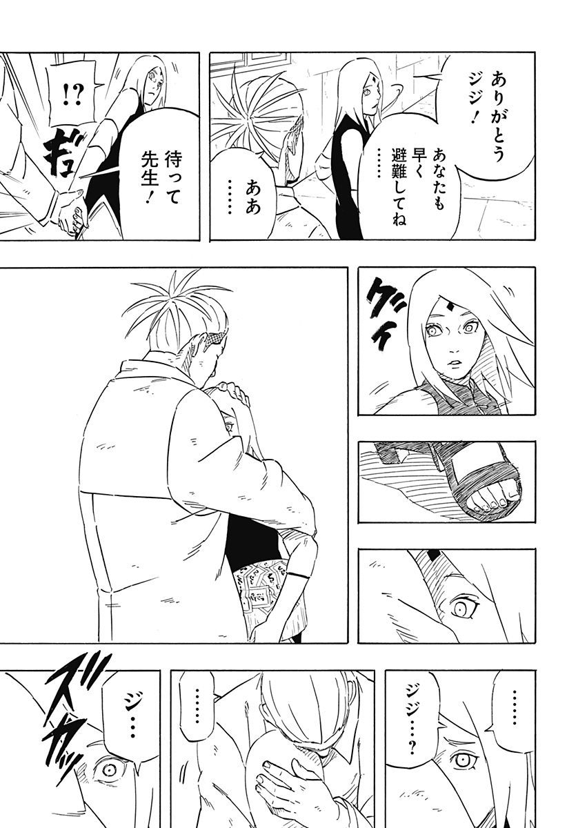 Naruto: Sasuke Retsuden - Uchiha no Matsuei to Tenkyu no Hoshikuzu Chapter 7.2 11ページ