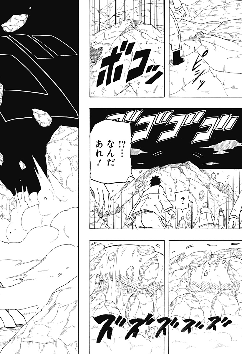 Naruto: Sasuke Retsuden - Uchiha no Matsuei to Tenkyu no Hoshikuzu Chapter 7.2 16ページ