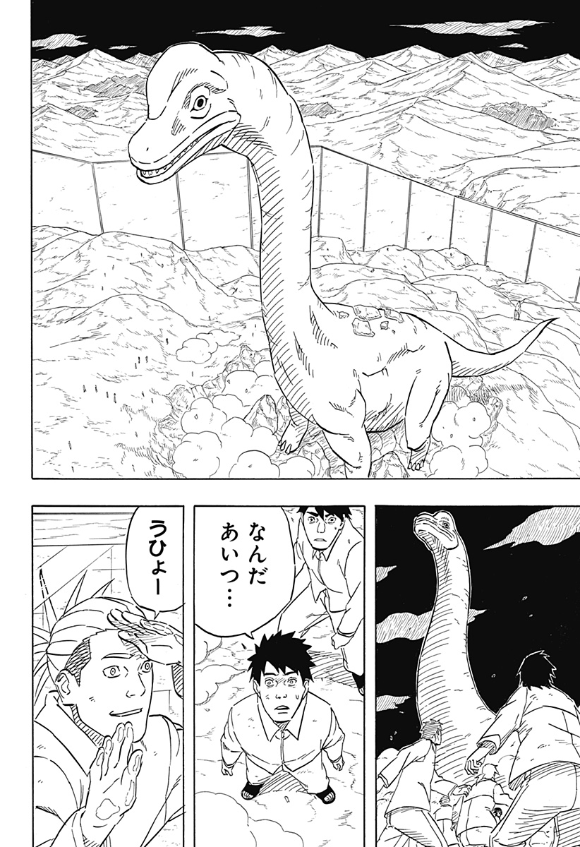 Naruto: Sasuke Retsuden - Uchiha no Matsuei to Tenkyu no Hoshikuzu Chapter 7.2 18ページ
