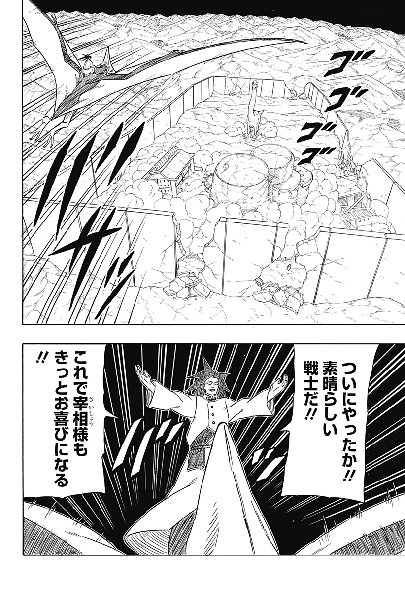 Naruto: Sasuke Retsuden - Uchiha no Matsuei to Tenkyu no Hoshikuzu Chapter 8.1 2ページ