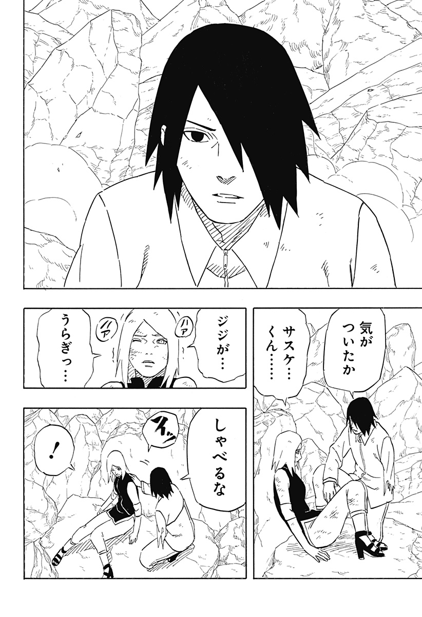 Naruto: Sasuke Retsuden - Uchiha no Matsuei to Tenkyu no Hoshikuzu Chapter 8.1 12ページ