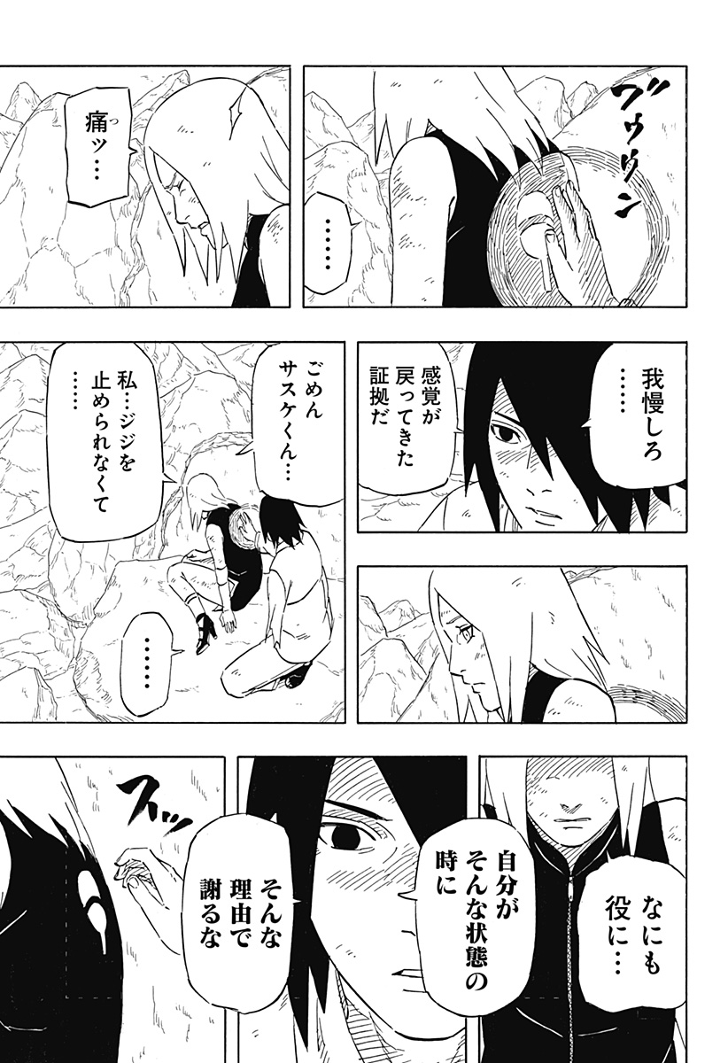 Naruto: Sasuke Retsuden - Uchiha no Matsuei to Tenkyu no Hoshikuzu Chapter 8.1 13ページ