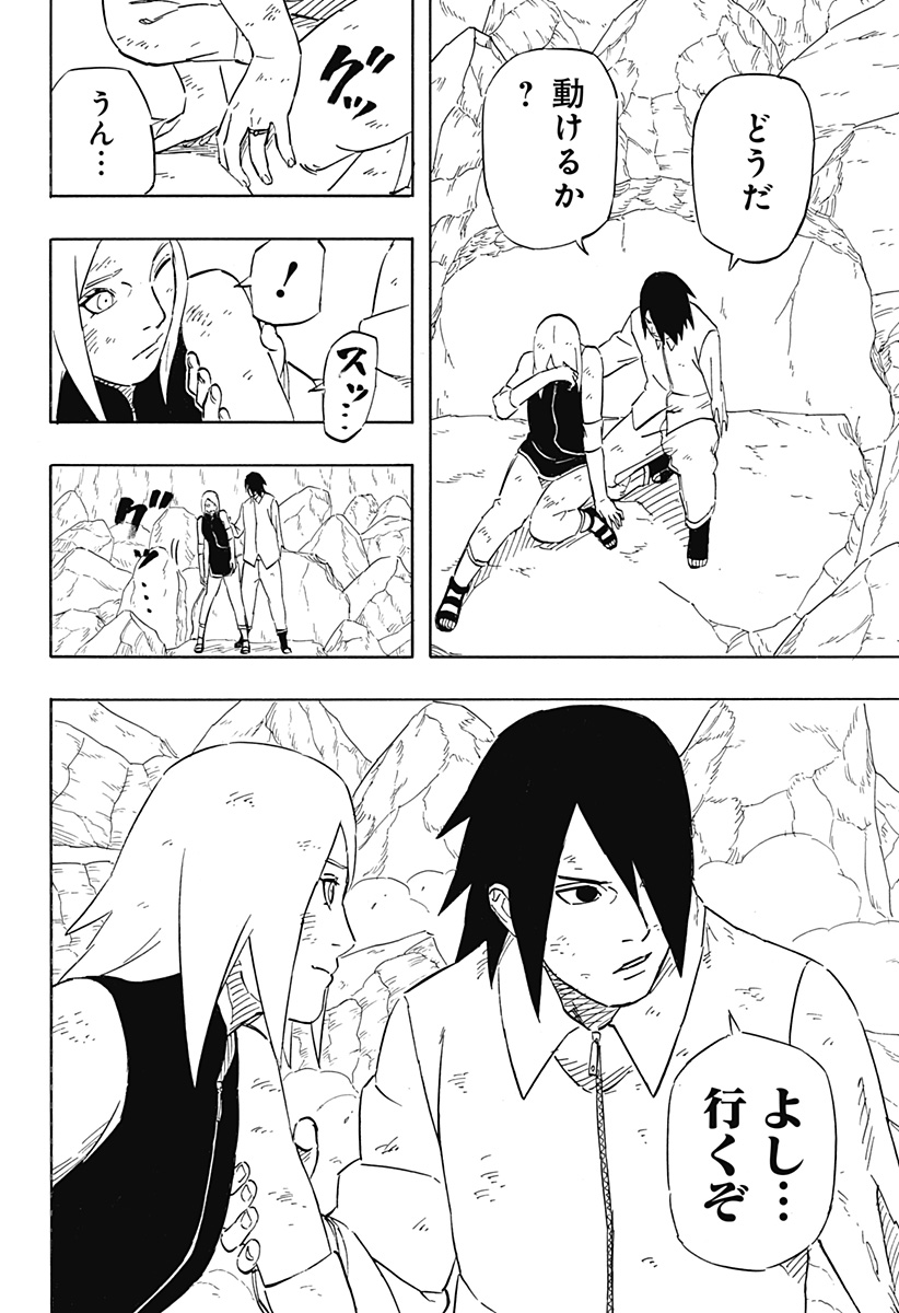 Naruto: Sasuke Retsuden - Uchiha no Matsuei to Tenkyu no Hoshikuzu Chapter 8.1 14ページ