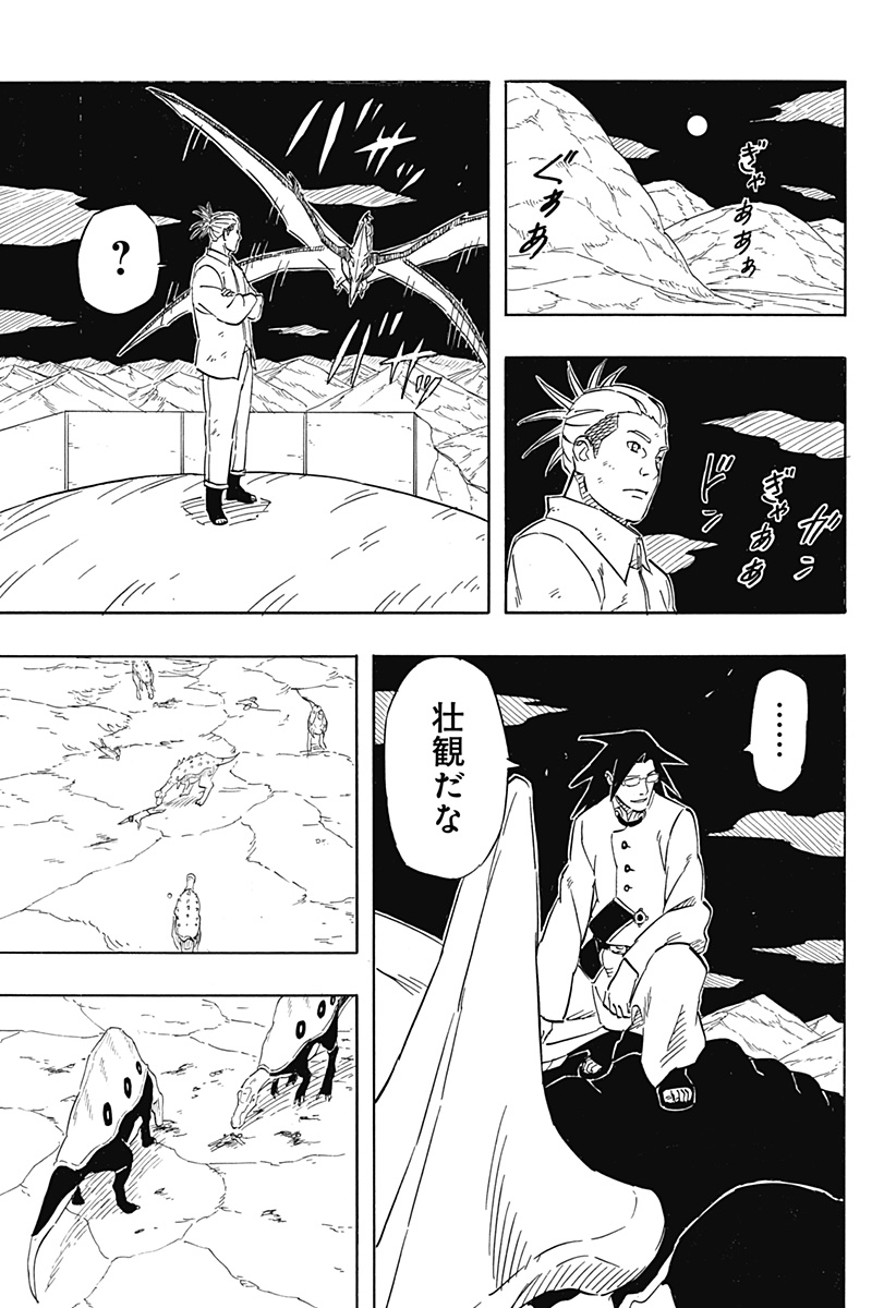 Naruto: Sasuke Retsuden - Uchiha no Matsuei to Tenkyu no Hoshikuzu Chapter 8.1 15ページ