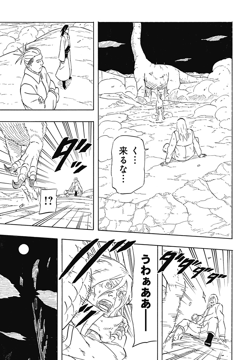 Naruto: Sasuke Retsuden - Uchiha no Matsuei to Tenkyu no Hoshikuzu Chapter 8.1 21ページ