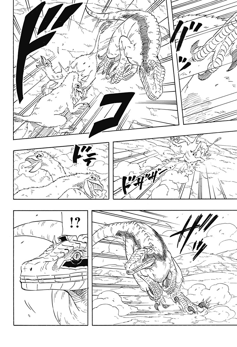 Naruto: Sasuke Retsuden - Uchiha no Matsuei to Tenkyu no Hoshikuzu Chapter 8.1 24ページ