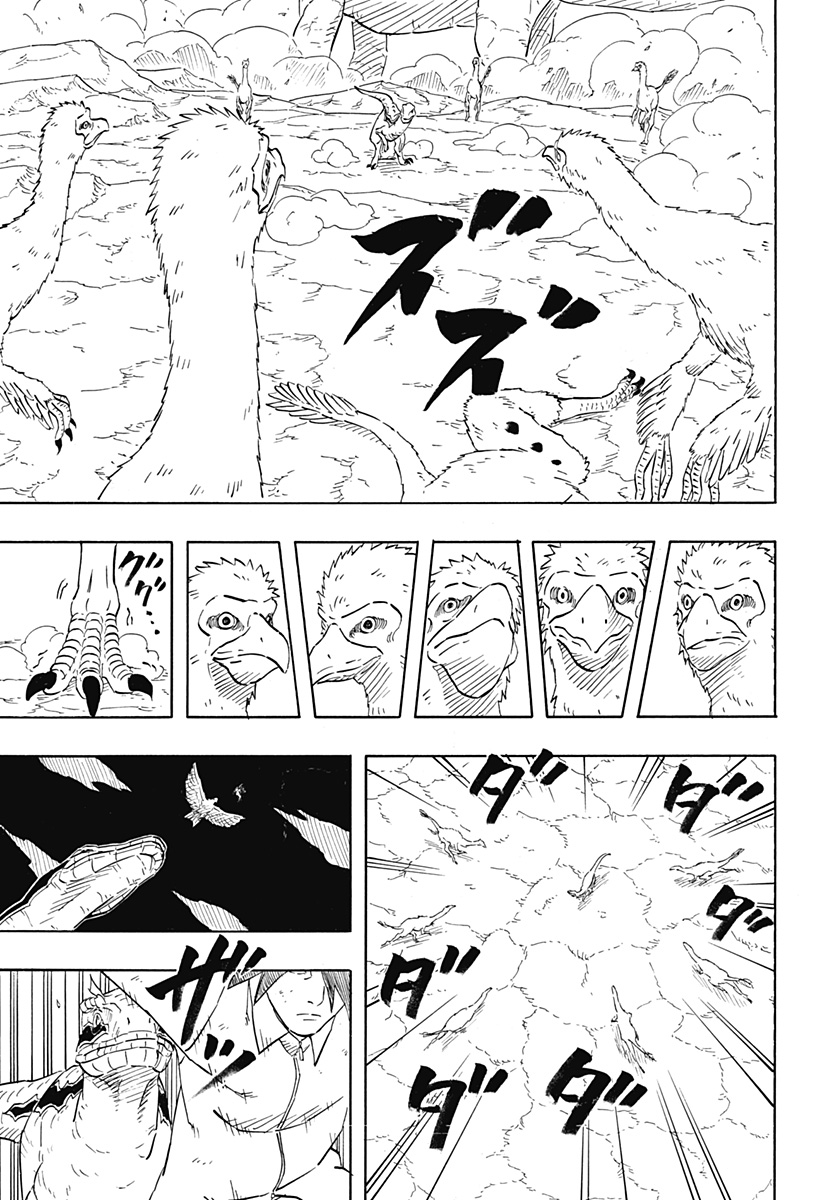Naruto: Sasuke Retsuden - Uchiha no Matsuei to Tenkyu no Hoshikuzu Chapter 8.1 25ページ
