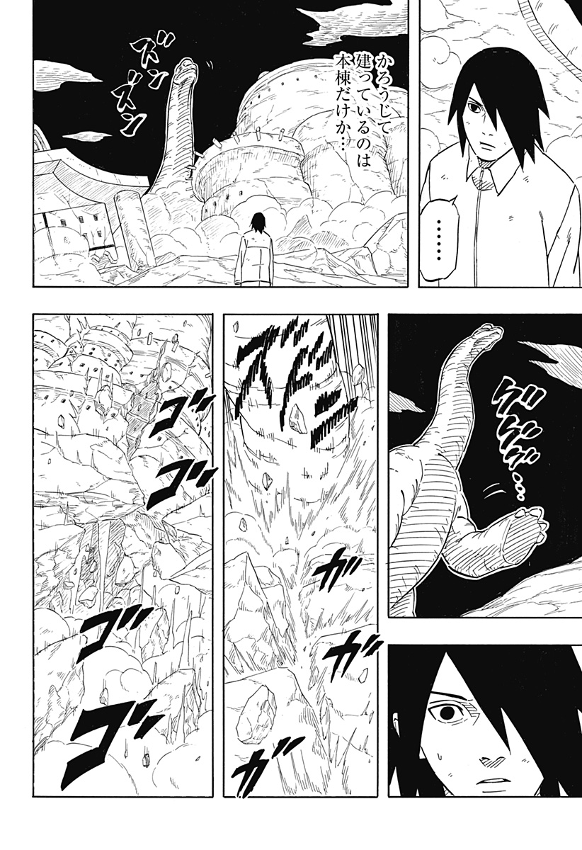 Naruto: Sasuke Retsuden - Uchiha no Matsuei to Tenkyu no Hoshikuzu Chapter 8.1 6ページ