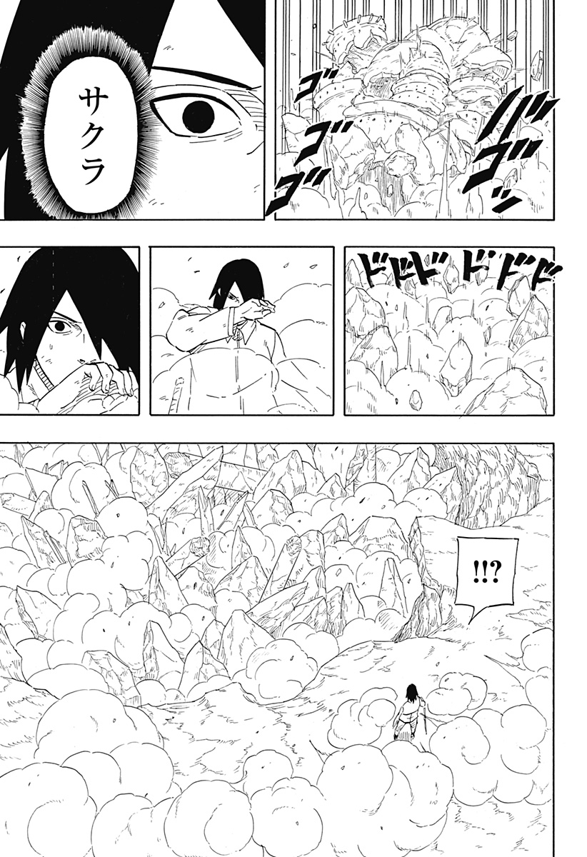 Naruto: Sasuke Retsuden - Uchiha no Matsuei to Tenkyu no Hoshikuzu Chapter 8.1 7ページ