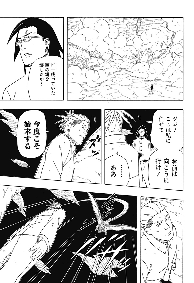 Naruto: Sasuke Retsuden - Uchiha no Matsuei to Tenkyu no Hoshikuzu Chapter 8.2 15ページ