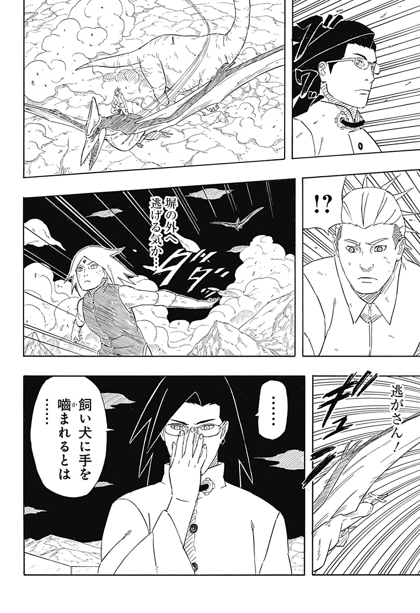 Naruto: Sasuke Retsuden - Uchiha no Matsuei to Tenkyu no Hoshikuzu Chapter 8.2 16ページ