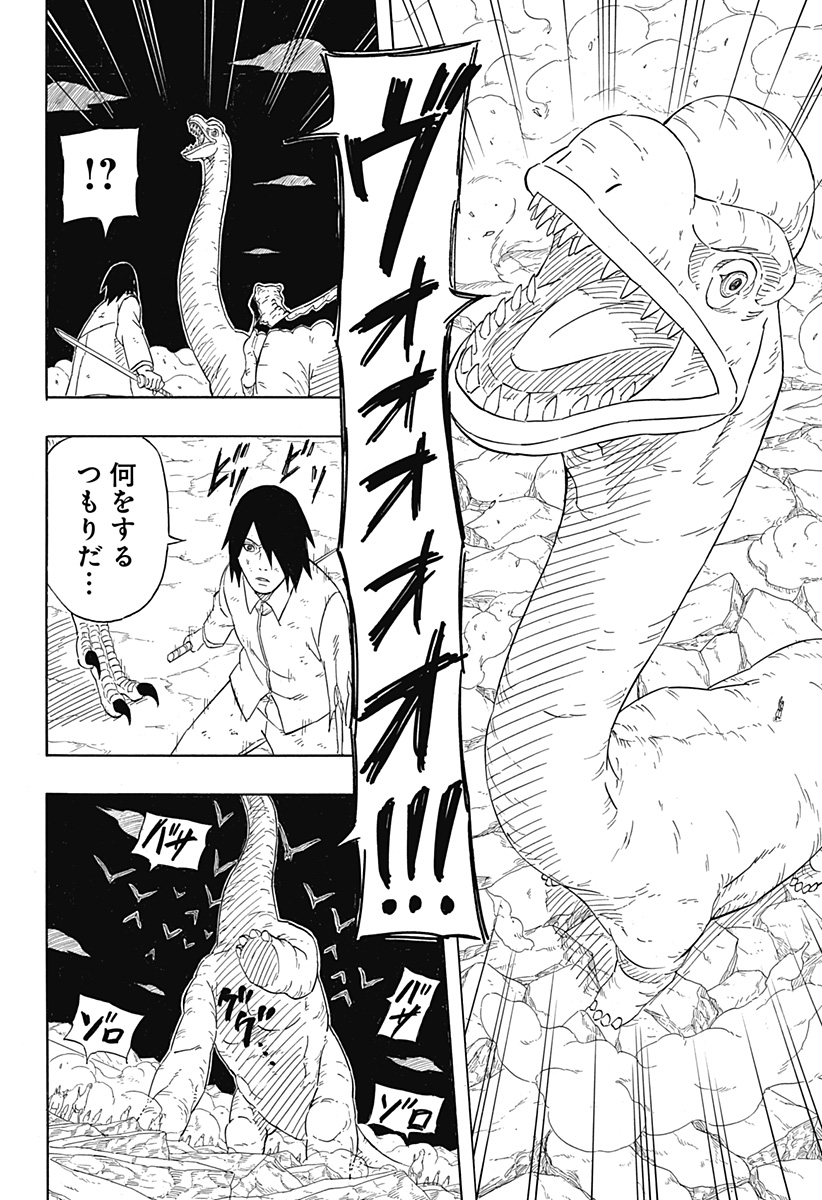 Naruto: Sasuke Retsuden - Uchiha no Matsuei to Tenkyu no Hoshikuzu Chapter 8.2 18ページ