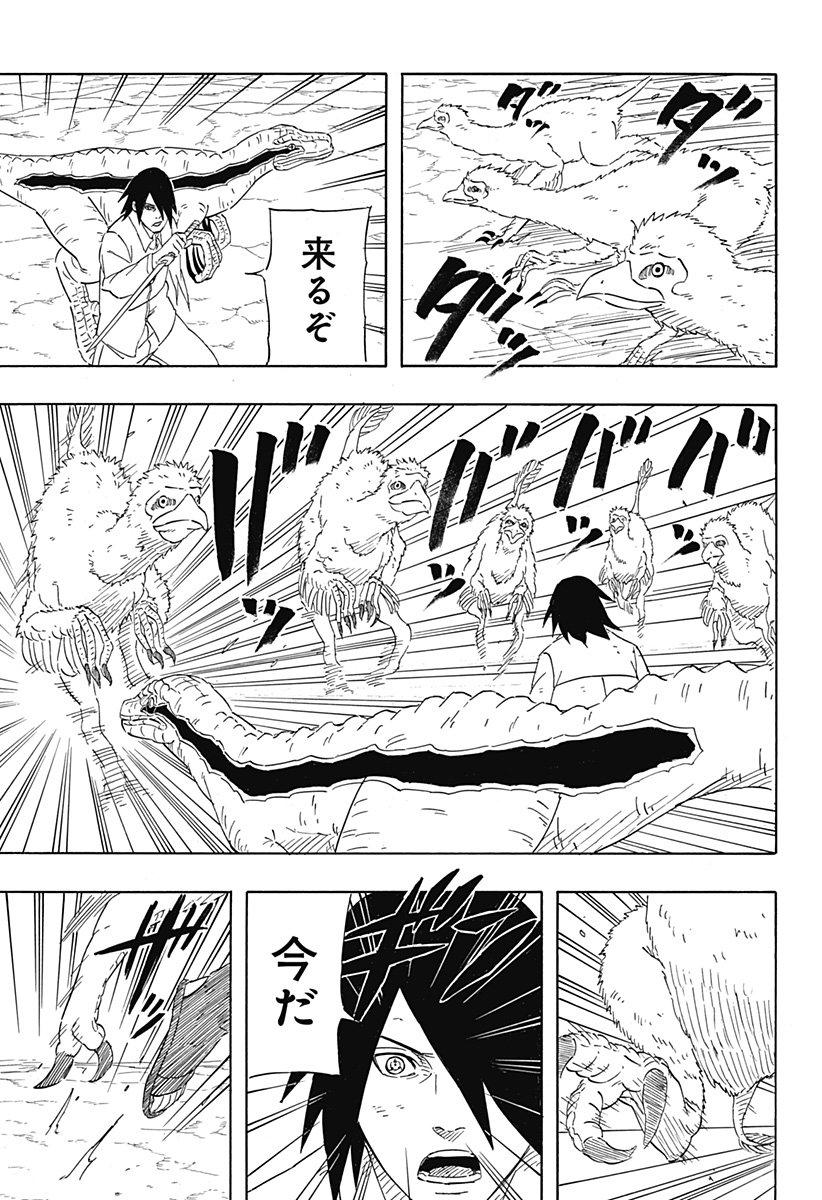 Naruto: Sasuke Retsuden - Uchiha no Matsuei to Tenkyu no Hoshikuzu Chapter 8.2 3ページ