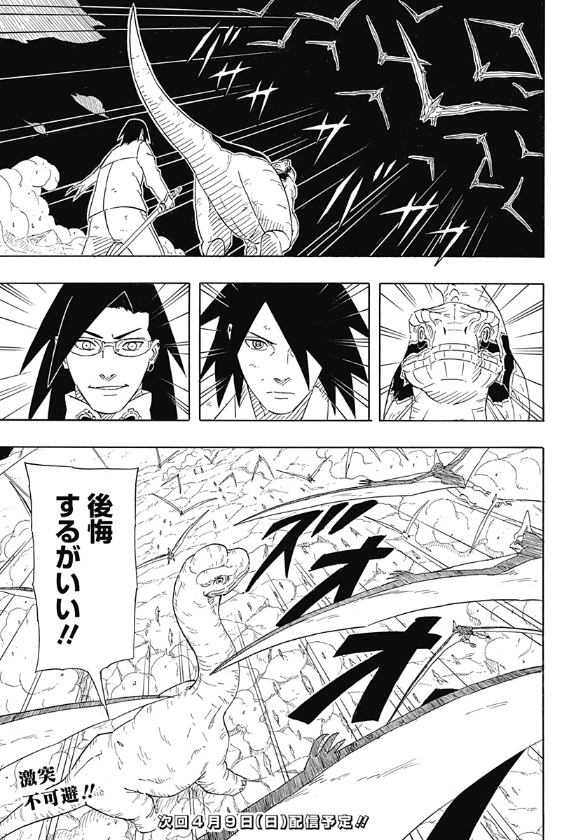 Naruto: Sasuke Retsuden - Uchiha no Matsuei to Tenkyu no Hoshikuzu Chapter 8.2 21ページ