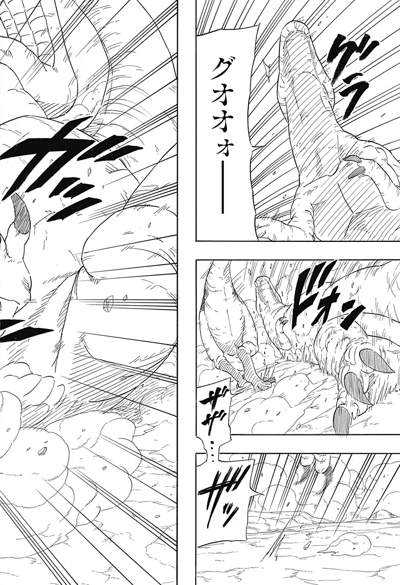 Naruto: Sasuke Retsuden - Uchiha no Matsuei to Tenkyu no Hoshikuzu Chapter 8.2 10ページ