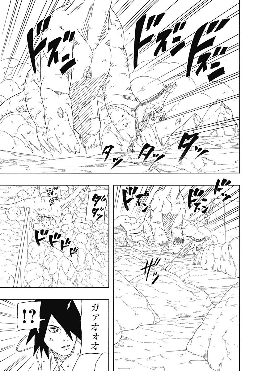 Naruto: Sasuke Retsuden - Uchiha no Matsuei to Tenkyu no Hoshikuzu Chapter 9 11ページ
