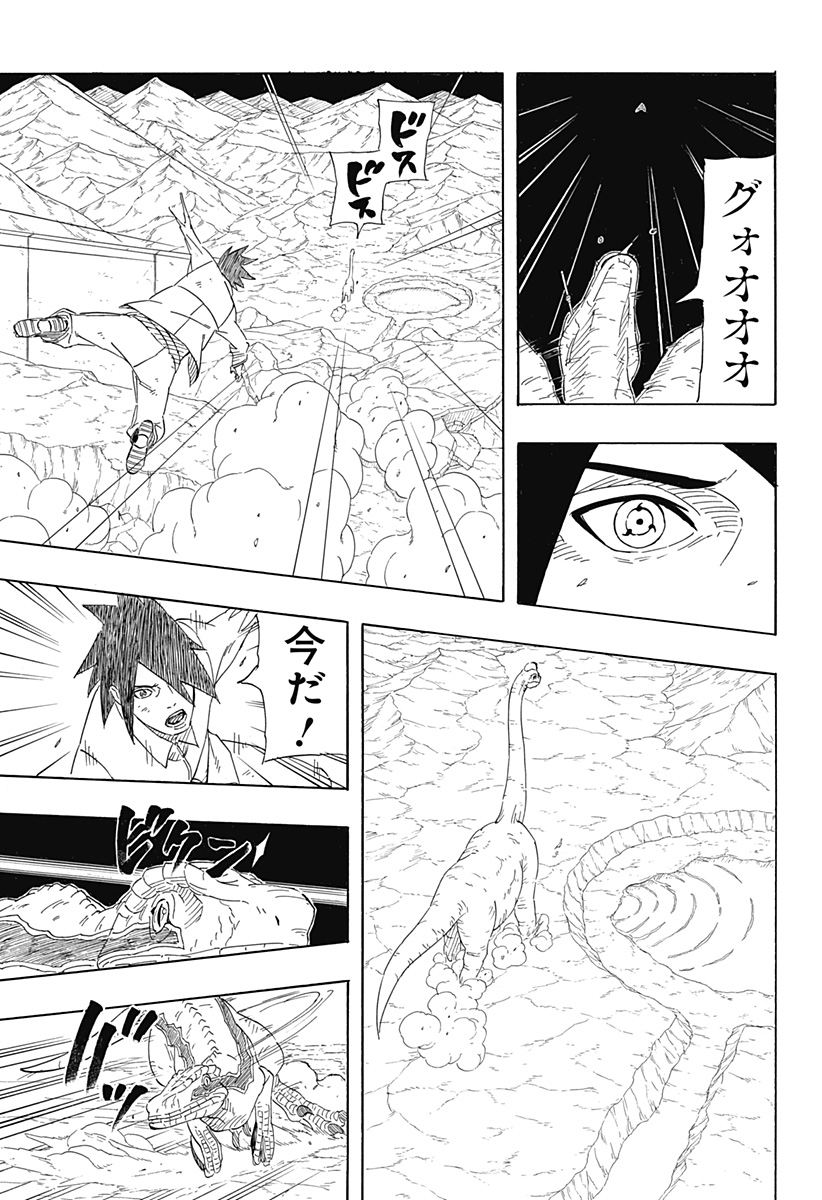 Naruto: Sasuke Retsuden - Uchiha no Matsuei to Tenkyu no Hoshikuzu Chapter 9 13ページ