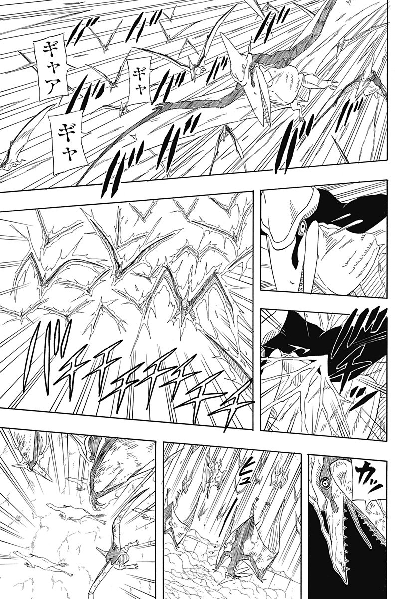 Naruto: Sasuke Retsuden - Uchiha no Matsuei to Tenkyu no Hoshikuzu Chapter 9 3ページ