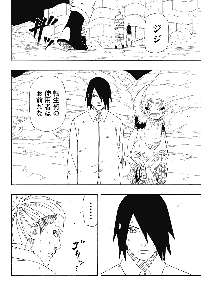 Naruto: Sasuke Retsuden - Uchiha no Matsuei to Tenkyu no Hoshikuzu Chapter 9 28ページ