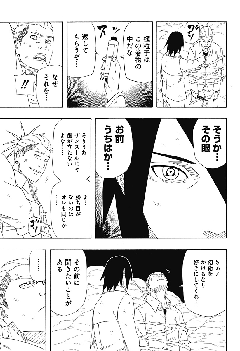 Naruto: Sasuke Retsuden - Uchiha no Matsuei to Tenkyu no Hoshikuzu Chapter 9 29ページ