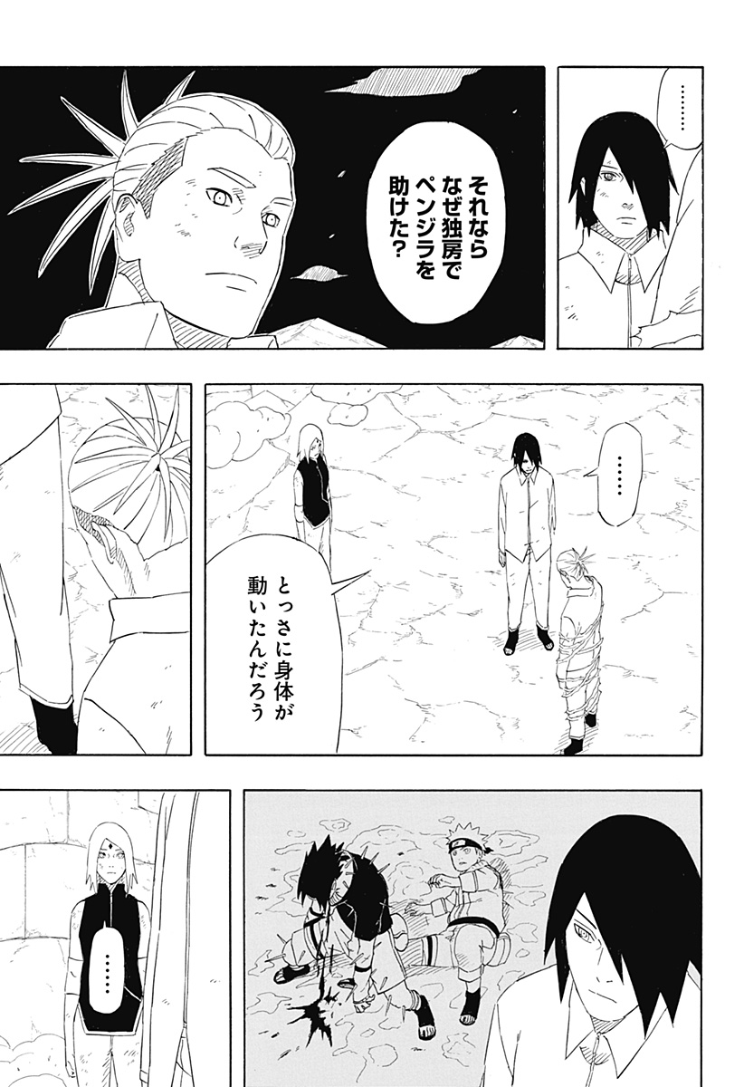 Naruto: Sasuke Retsuden - Uchiha no Matsuei to Tenkyu no Hoshikuzu Chapter 9 31ページ