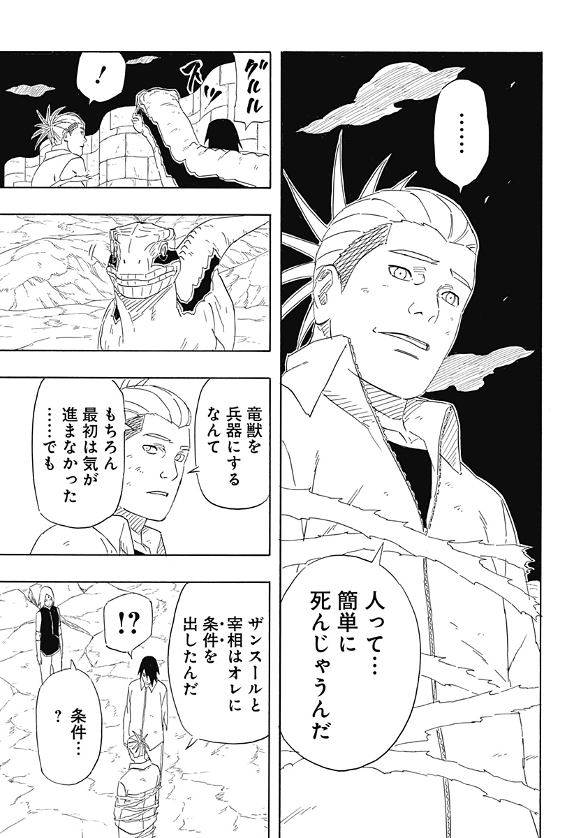 Naruto: Sasuke Retsuden - Uchiha no Matsuei to Tenkyu no Hoshikuzu Chapter 9 35ページ