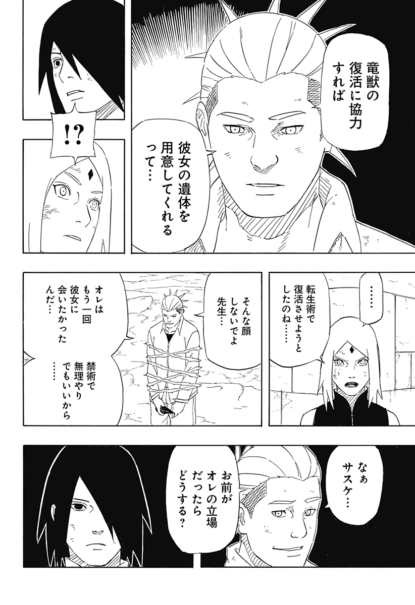 Naruto: Sasuke Retsuden - Uchiha no Matsuei to Tenkyu no Hoshikuzu Chapter 9 36ページ