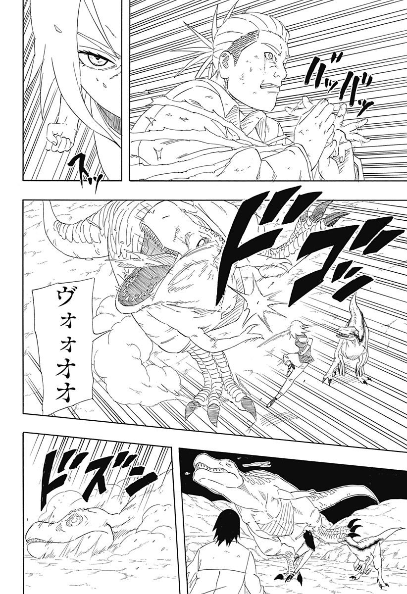 Naruto: Sasuke Retsuden - Uchiha no Matsuei to Tenkyu no Hoshikuzu Chapter 9 44ページ
