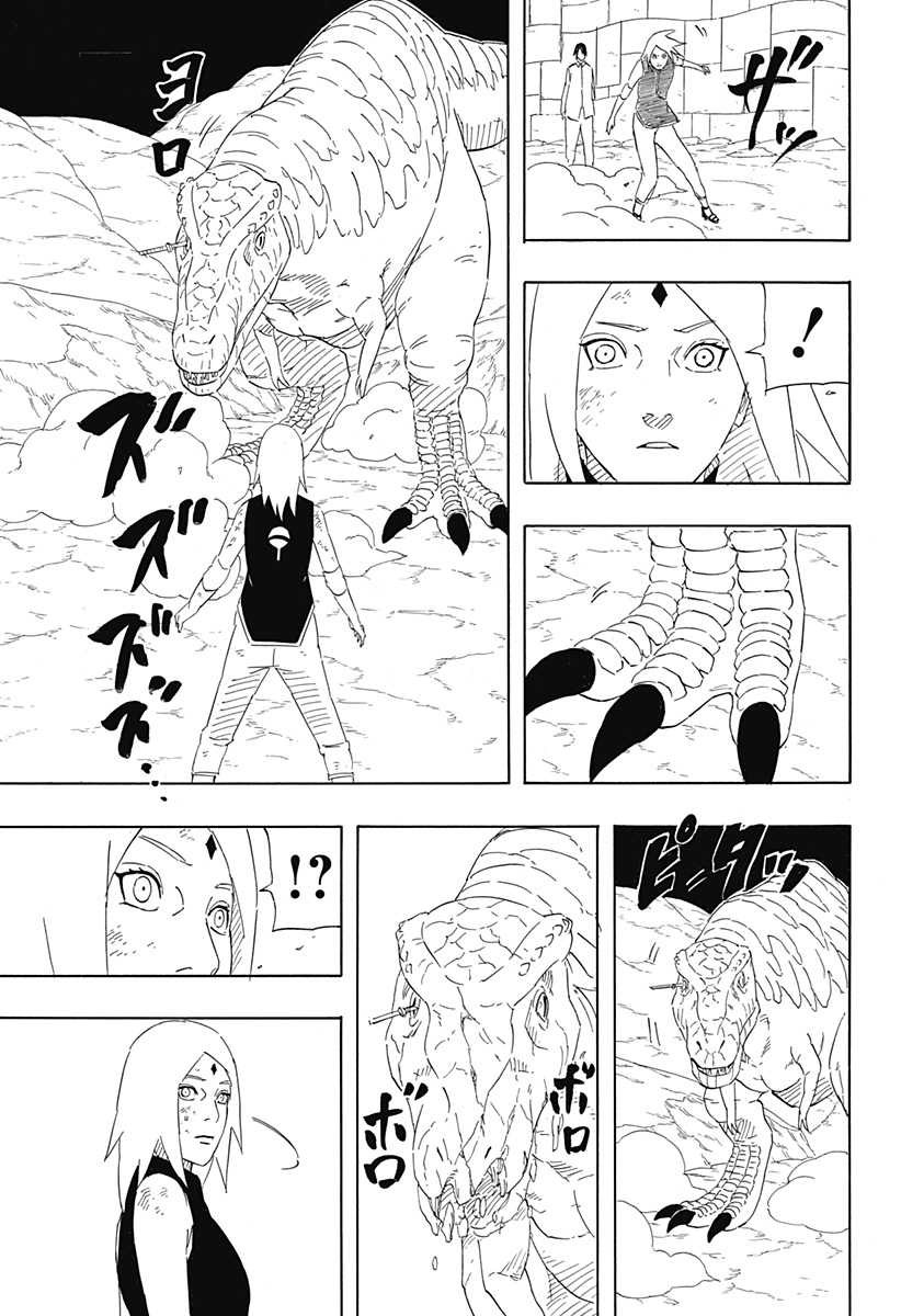 Naruto: Sasuke Retsuden - Uchiha no Matsuei to Tenkyu no Hoshikuzu Chapter 9 45ページ