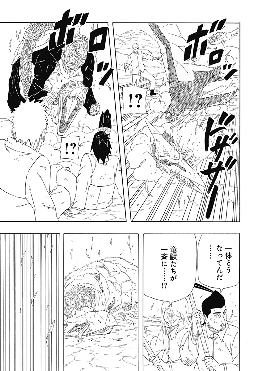 Naruto: Sasuke Retsuden - Uchiha no Matsuei to Tenkyu no Hoshikuzu Chapter 9 47ページ