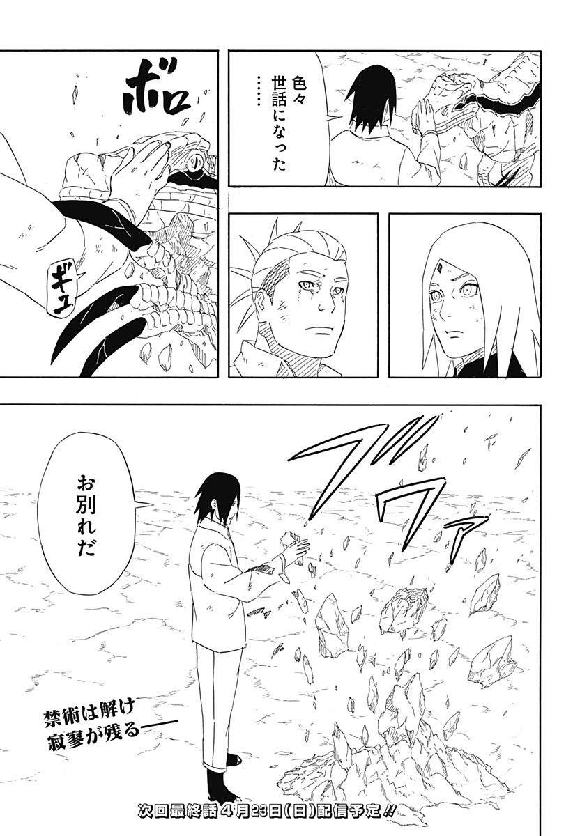 Naruto: Sasuke Retsuden - Uchiha no Matsuei to Tenkyu no Hoshikuzu Chapter 9 49ページ