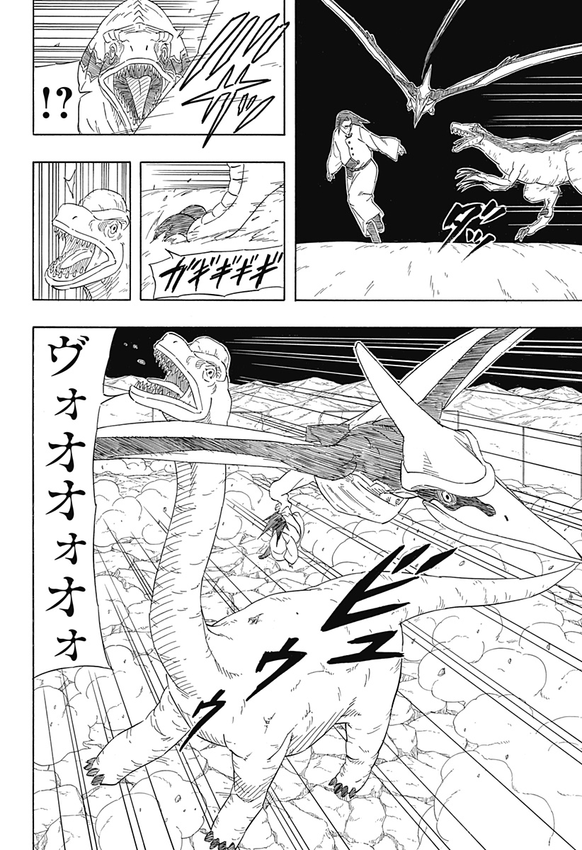 Naruto: Sasuke Retsuden - Uchiha no Matsuei to Tenkyu no Hoshikuzu Chapter 9 6ページ