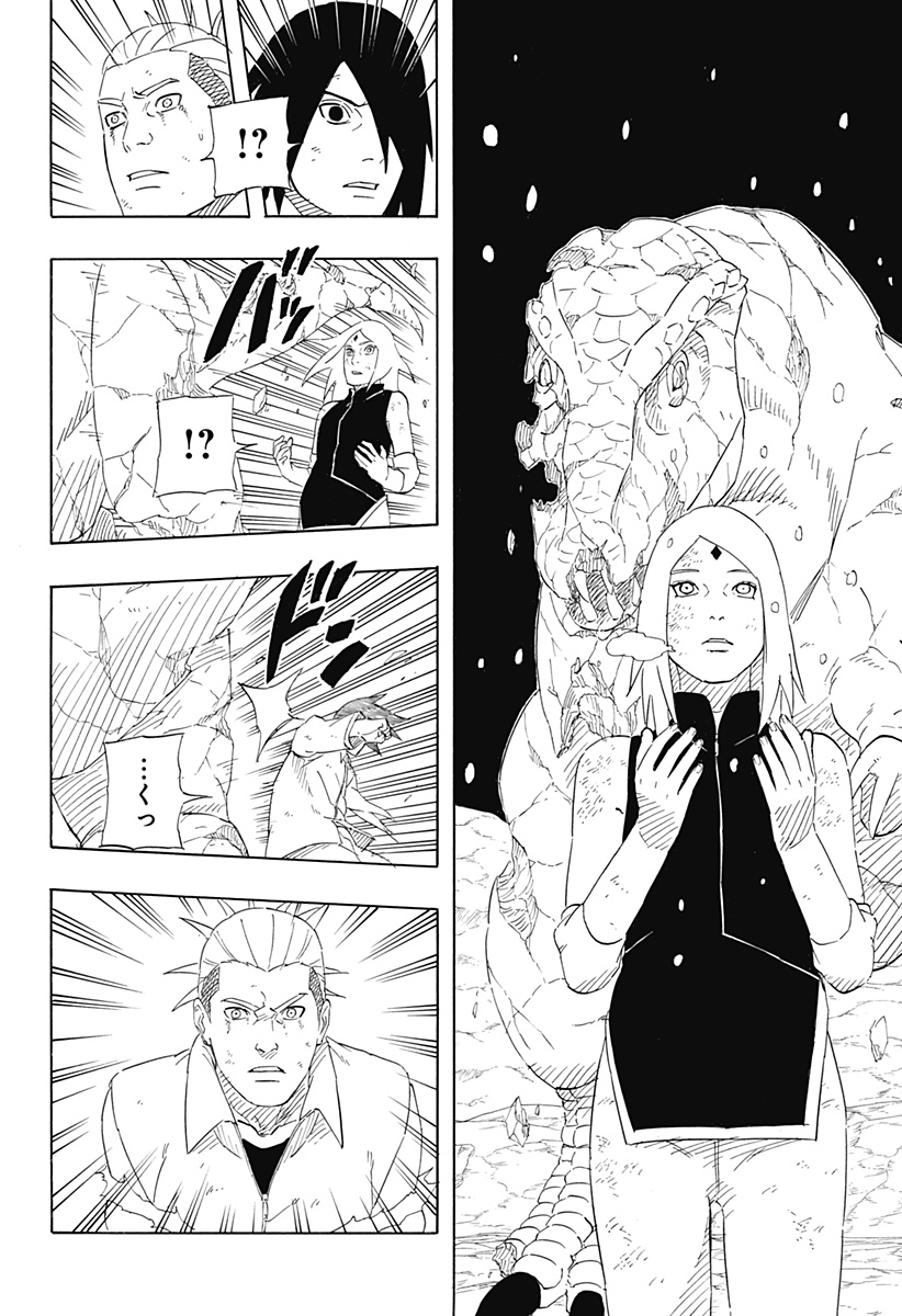 Naruto: Sasuke Retsuden - Uchiha no Matsuei to Tenkyu no Hoshikuzu Chapter 10 2ページ