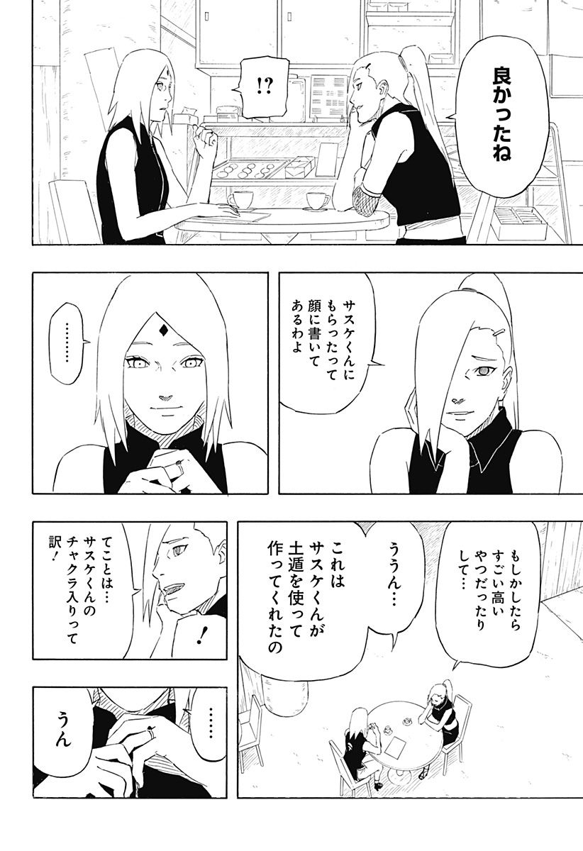 Naruto: Sasuke Retsuden - Uchiha no Matsuei to Tenkyu no Hoshikuzu Chapter 10 18ページ