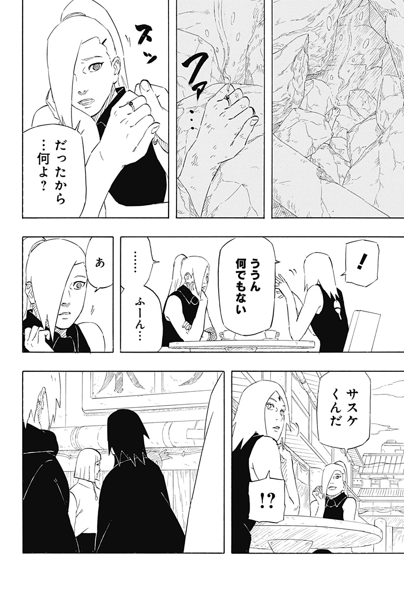 Naruto: Sasuke Retsuden - Uchiha no Matsuei to Tenkyu no Hoshikuzu Chapter 10 20ページ